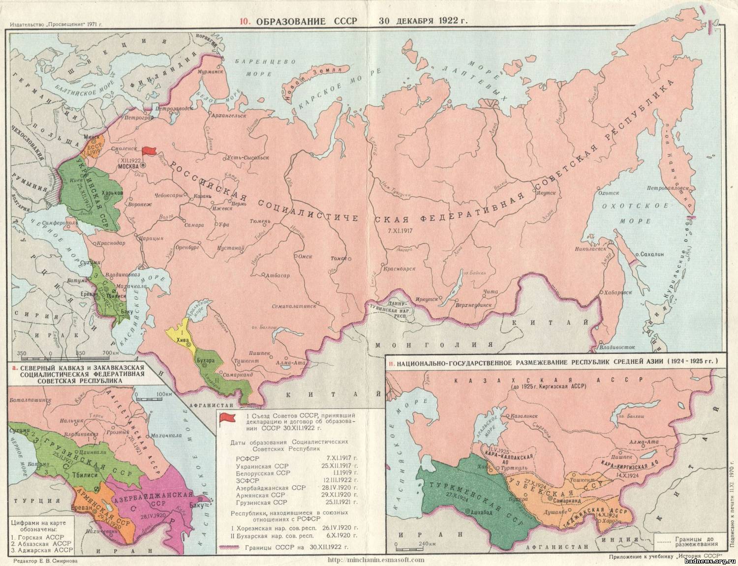 USSR 1922